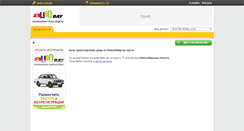 Desktop Screenshot of novosibirsk.autobay.ru