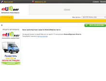 Tablet Screenshot of novosibirsk.autobay.ru